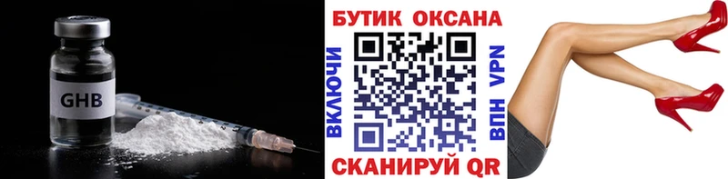 Купить где  Истра  БУТИРАТ 1.4BDO 