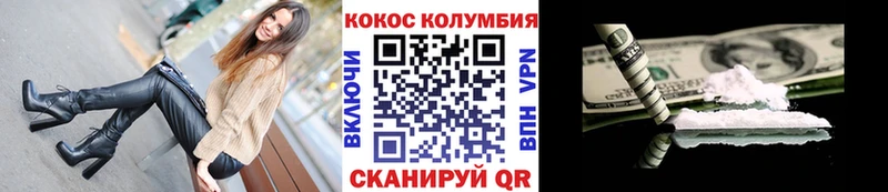 Купить закладки  Истра  Кокаин Эквадор 