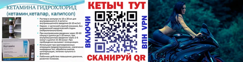 Кетамин VHQ Купить Истра