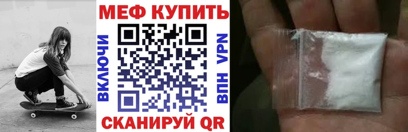 Меф мяу мяу Купить где Истра