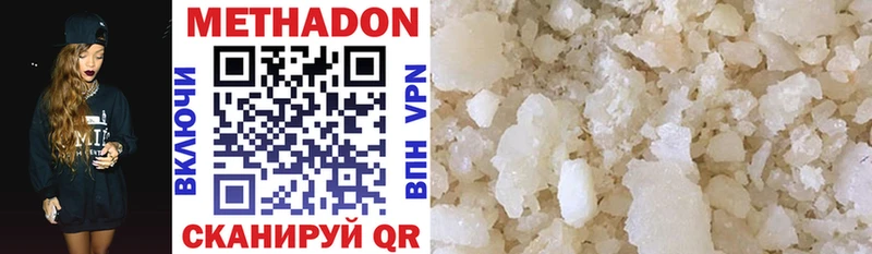 Метадон methadone Купить где Истра