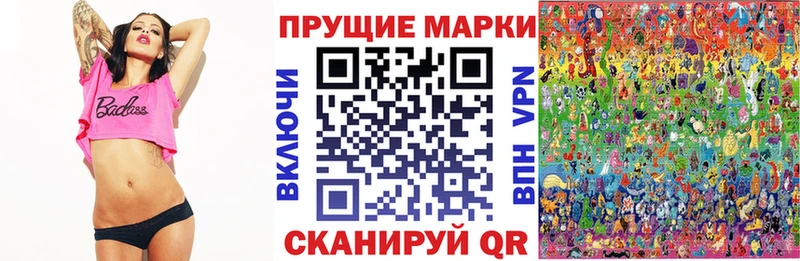 Наркотические марки 1500мкг  Купить  Истра 