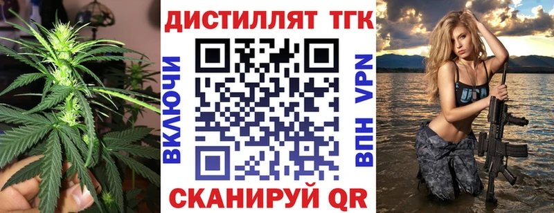 Купить закладки  Истра  ТГК вейп 